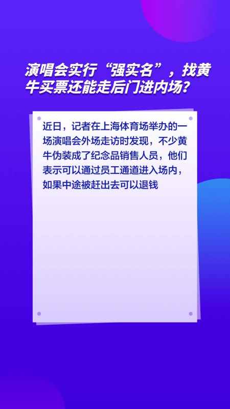 女子找黄牛买票23分钟被骗23万的简单介绍