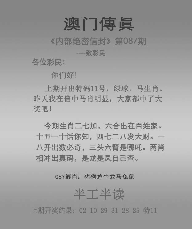 澳门正版资料免费大全正式2021年——澳门正版资料免费大全2021年金牛版118