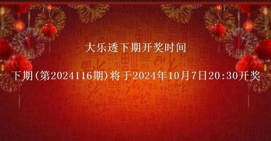 2024白小姐开奖结果今晚开奖——2024澳门特马今晚开奖138期